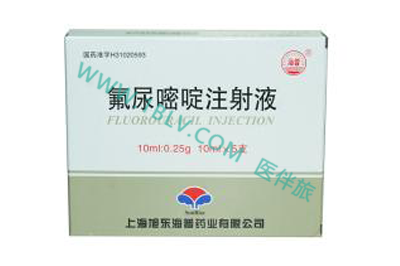 氟尿嘧啶（5-Fluorouracil）